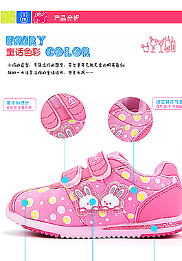 淘宝童鞋信息描述图片