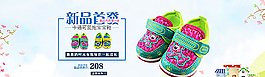 春季淘寶寶寶鞋新品海報(bào)圖片