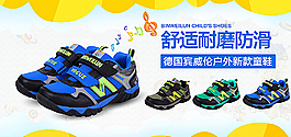 童鞋淘寶天貓 活動(dòng)宣傳廣告橫條圖片