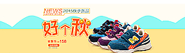 童鞋海報(bào)圖片