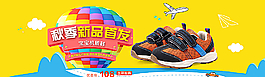 童鞋海報(bào)圖片