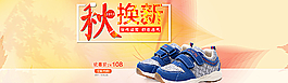 童鞋海報圖片