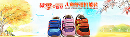 童鞋海報(bào)圖片