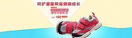 童鞋海報(bào)圖片
