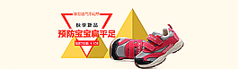 童鞋海報圖片