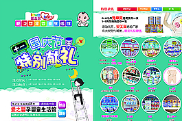 愛之嬰單頁圖片