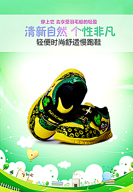 童鞋海報圖片