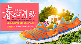 天猫童鞋上新海报图片