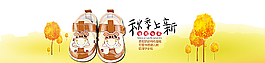 秋季新款童鞋童裝淘寶海報(bào)圖片