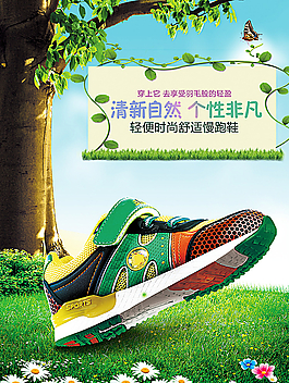 童鞋海報圖片