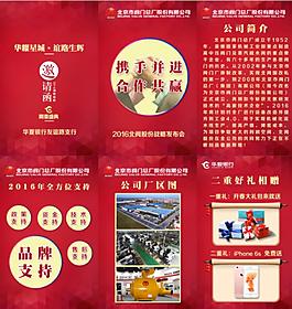 北京閥門股份H5