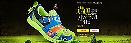 淘寶天貓童鞋全屏海報(bào)圖片