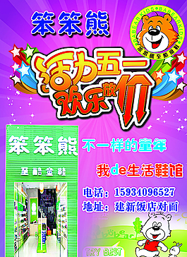 五一彩頁圖片