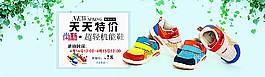 天天特價童鞋海報春季圖片
