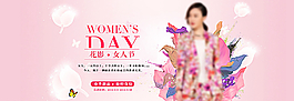 38婦女節店鋪海報圖片