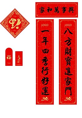 春節禮包