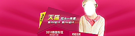 天貓?zhí)詫毷醉撛O(shè)計海報單張圖片