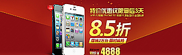 天貓?zhí)詫毷醉?yè)設(shè)計(jì)海報(bào)單張圖片