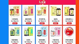 平臺優(yōu)惠活動圖片