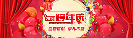 2016跨年樂海報(bào)圖片