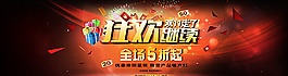 淘寶狂歡繼續(xù)海報(bào) 輪播促銷(xiāo)海報(bào)圖片