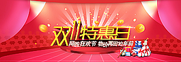 淘寶店鋪活動(dòng)海報(bào)圖片
