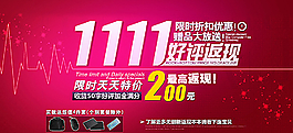淘寶店鋪活動(dòng)海報(bào) 狂歡雙11圖片