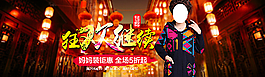 淘寶天貓雙11狂歡繼續(xù)活動(dòng)海報(bào)圖片