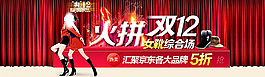 天貓?zhí)詫毷醉撛O(shè)計(jì)海報(bào)單張圖片