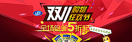 淘寶天貓雙11購(gòu)物狂歡節(jié)海報(bào)圖片