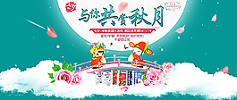 淘寶七夕中秋美食店鋪活動(dòng)海報(bào)p圖片