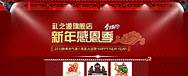 淘寶精品海報圖片