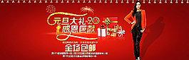 淘寶精品海報圖片