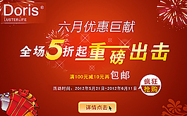 淘寶精品海報圖片