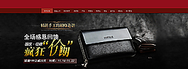 淘寶精品海報圖片