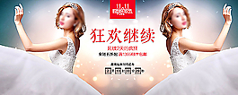 淘寶天貓雙11狂歡繼續(xù)活動(dòng)海報(bào)圖片