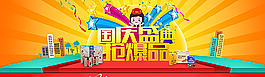 淘寶店鋪海報圖片
