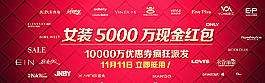 淘寶店鋪海報(bào)圖片