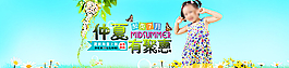 淘寶夏季童裝圖片