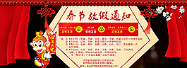 淘寶猴舞新春春節(jié)放假通知海報圖片