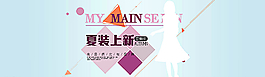 淘宝女装夏装上新图片