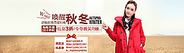 淘寶秋冬女裝圖片