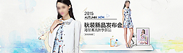 秋季女裝海報(bào)圖片