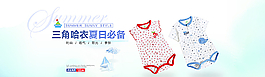 淘寶嬰兒服裝圖片