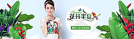 淘宝夏季女装图片