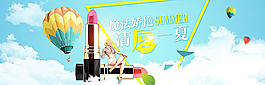淘寶口紅海報(bào)圖片
