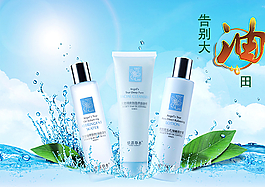 潔面乳套裝促銷海報(bào)圖片