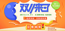 雙十一圖片