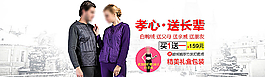 淘宝白鸭绒羽绒服促销海报psd图片