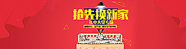 淘宝家具年中大促图片